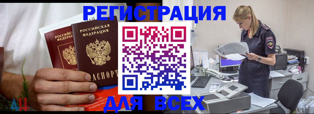 временная прописка в Кирсанове