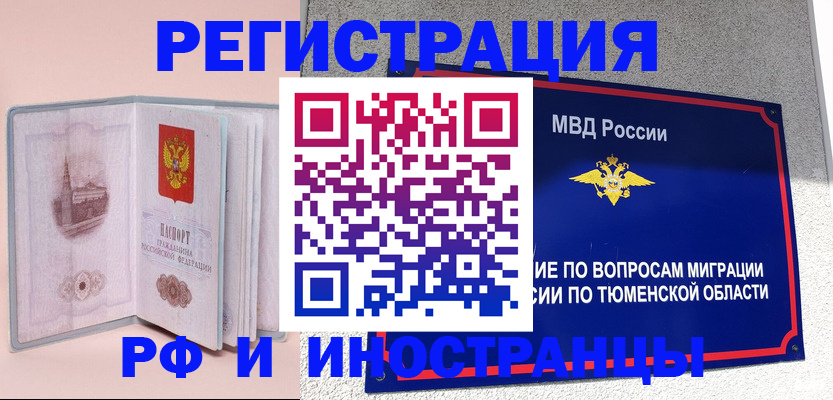 прописка для кредита в Кирсанове