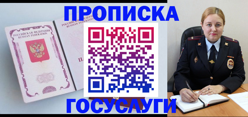 временная регистрация недорого в Кирсанове