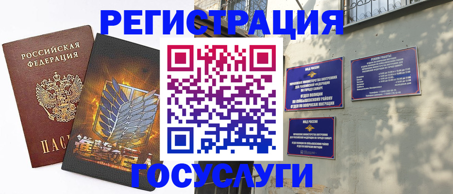 прописка 2025 в Кирсанове